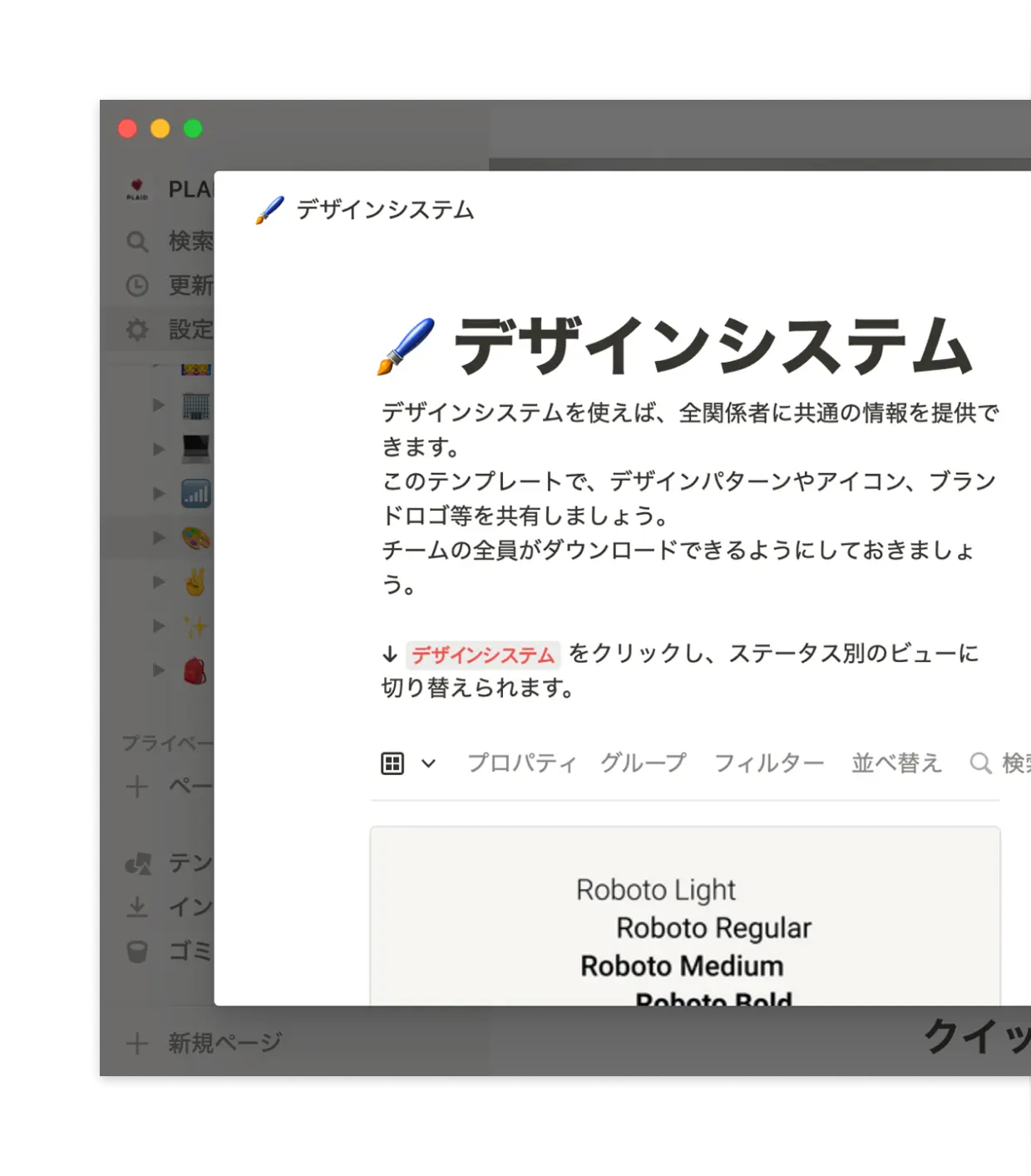 テンプレートを利用すればページを簡単に作成できます。