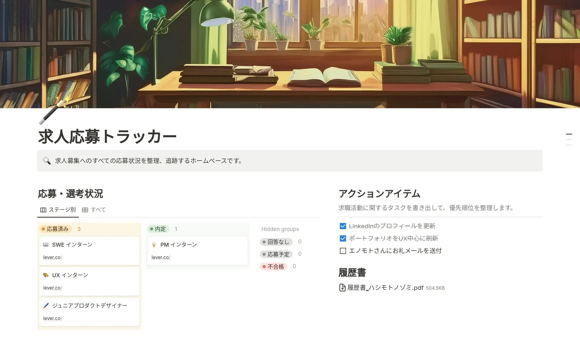 land-the-internshipの画像